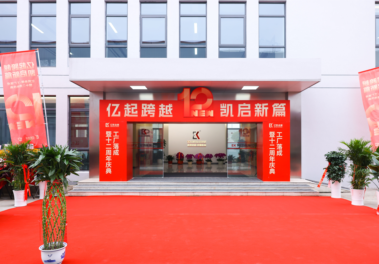 EK Échafaudage Achèvement de l'usine et célébration du 12e anniversaire